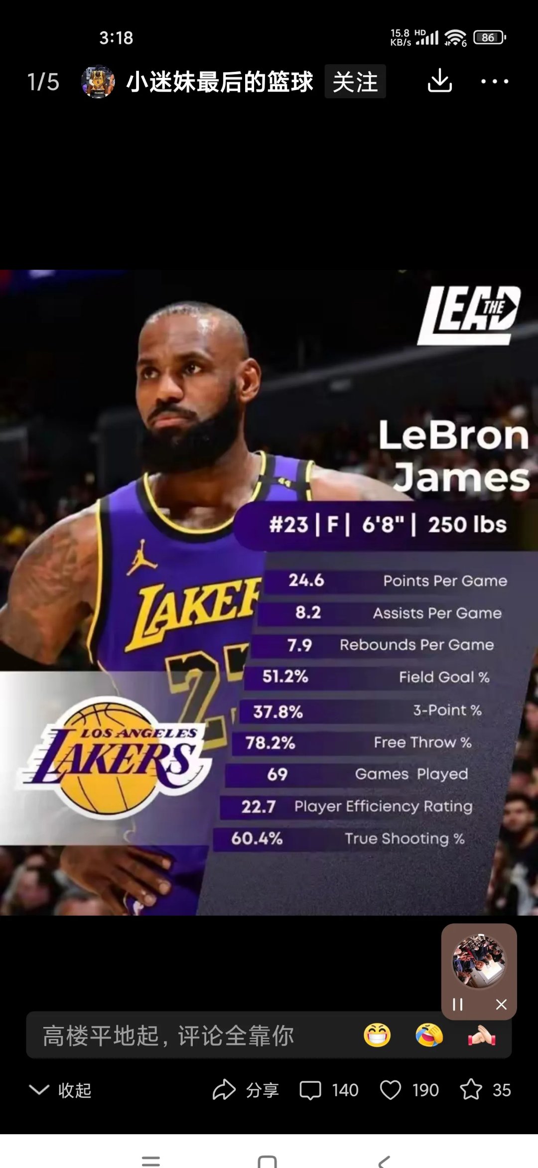 开云体育官网老鹰引发争议！，詹姆斯官方宣布险胜新规赛场气氛高涨的简单介绍