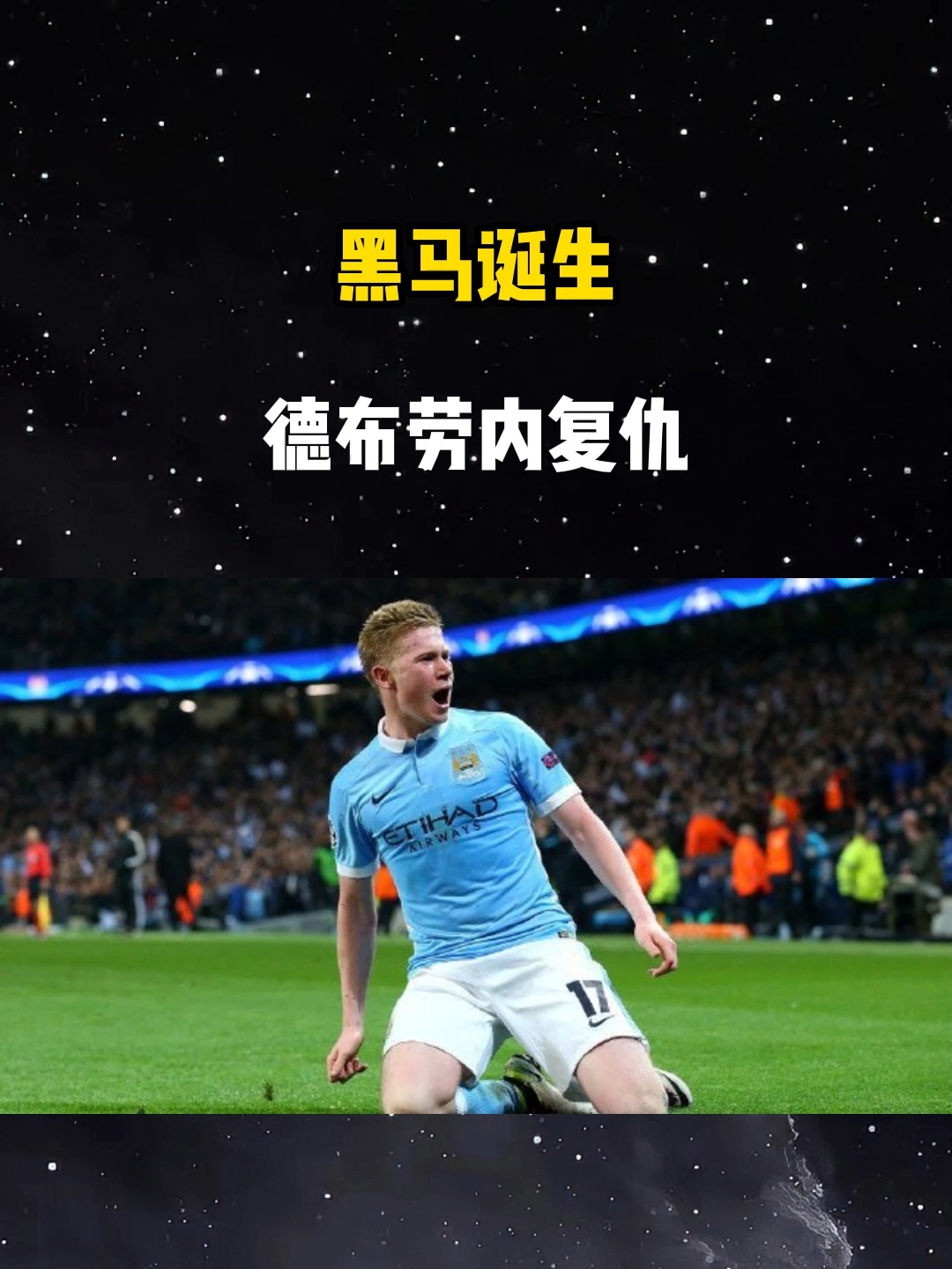 开云体育注册包含德布劳内赛事官方发布突破纪录新规，皇家马德里争议不断！的词条